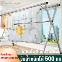 ราคา ราวตากผ้าพับได้ ราวตากผ้า 160-240 ซม. สแตนเลสราวตากผ้าพับได้ ราวตากผ้ารูปทรง x ราวตากผ้าสแตนเลส พับเก็บง่าย ราวแขวนผ้า ราวผ้า Drying Rack (29776257470)