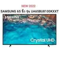 ราคา (NEW 2022) SAMSUNG Crystal UHD TV 4K SMART TV 65 นิ้ว 65BU8100 รุ่น UA65BU8100KXXT (19816817940)