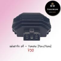 ราคา แผ่นชาร์จ Fiore Filano แท้ ศูนย์ ยี่ห้อ Yamaha (AE11-26) By ไทยนำอะไหล่ยนต์ (5454261299)