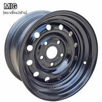 ราคา กะทะผ่า ขอบ14 รีโว้ กะทะไมตี้x ไทเกอร์ D4D เลือกได้ กะทะผ่ามิตซูไทตัน 7.0-14 5h114.3 ใหม่ [1วง] สีดำ AES MIG แถมจุกทอง (19145114707)