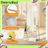 ราคา กระจกเต็มตัว กระจกเต็มตัว ตั้งพื้น กระจกเต็มตัวแต่งตัว กระจกเต็มตัว มีขอบมน ใช้งานง่ายในทุกบ้าน (28042786704)