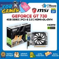 ราคา MSI GEFORCE GT 730(N730-4GD3V2)การ์ดจอ 4GB DDR3 NVIDIA GeForce ✅Clock 700 MHz, Core 384,Interface 128 bit HDMI DVI VGA (24088822562)