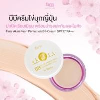 ราคา BB cream สาวญี่ปุ่นบีบีครีม Faris Akari Pearl Perfection BB Cream SPF17 PA+ (311844629)