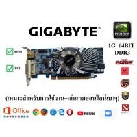 ราคา การ์ดจอ gigabyte Nvidia GeForce GT620 1GB DDR3 64Bit(low) (16274861501)