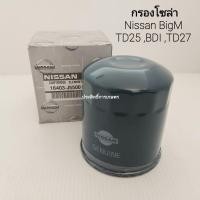 ราคา กรองเชื้อเพลิง กรองโซล่า Nissan BigM TD25,BD25,TD27 ปี93-97 16403-J5500 กรองเครื่องNissan APSHOP2022 (18254758817)