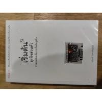 ราคา หนังสือหายาก เริ่มต้นธุรกิจส่วนตัว (15007625972)