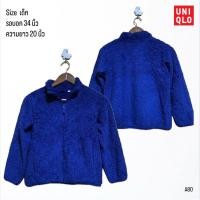ราคา UNIQLO เด็ก แจ็คเก็ตฟลีซ มือสอง ของแท้ (28567164075)