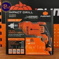 ราคา PUMPKIN สว่านกระแทกไฟฟ้า 16 มม. 850W รุ่น J-D16850W (50257) สว่าน กระแทก เจาะไม้ 30mm. / เหล็ก 13mm. / คอนกรีต 16mm. (23259578515)