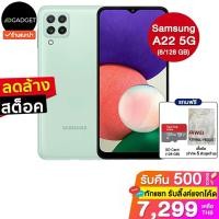 ราคา [เหลือ7299ใช้โค้ด10CCBAUG3] Samsung galaxy a22 5g 8/128 ประกันศูนย์ไทย 12 เดือน (3087799494)