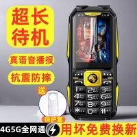 ราคา 4G Full Netcom โทรศัพท์เก่าโทรศัพท์มือถือทหารอุตสาหกรรม Dentsu Unicom Mobile Telecom Loud Loud Loud ตัวอักษรไฟฉายปุ่ม 10.22 (41925369467)