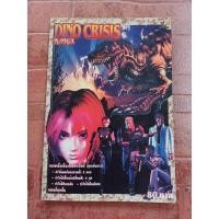 ราคา หนังสือบทสรุปเกม Dino Crisis [PS1] [คู่มือเกม/เฉลยเกม/หนังสือเกม] (9532072306)
