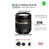 ราคา Tamron 17-50mm F2.8 VC lens Pro Wide Tele เลนส์โปร Nikon Canon คมชัดสูง มีกันสั่น มุมกว้าง พรอตเทรต รูรับแสงกว้าง โบเก้ (8336516699)
