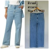 ราคา ลีวายส์ กางเกงยีนส์(สาวอวบ)ของแท้มือสอง (40076591248)