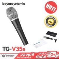 ราคา ไมโครโฟนแบบ Dynamic แบรนด์ Beyerdynamic รุ่น TG-V35s เสียงนุ่ม ชวนฟัง [ไมค์ XLR ไม่มีสายมาให้] made in germany (3337960223)