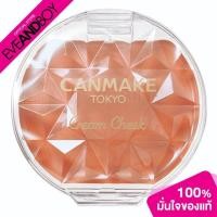 ราคา CANMAKE - CM. Cream Cheek *21 - BLUSH (10594539594)