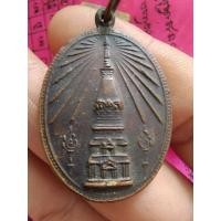 ราคา เหรียญพระธาตุพนมช่วยไทย (10899930307)