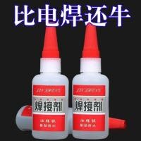 ราคา แรงกว่ากาวเชื่อมไฟฟ้า ซ่อมรองเท้าอเนกประสงค์ ซ่อมยาง กาวติดเหล็ก ไม้โลหะ ท่อน้ำเซรามิก น้ำยาเชื่อมพ (26566839268)