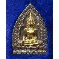 ราคา เหรียญเจ้าสัว เสาร์๕ หลวงพ่อเกษม วัดม่วง อ่างทอง ผิวสองกษัตริย์ ปี 2536 พร้อมกล่อง (28755225167)