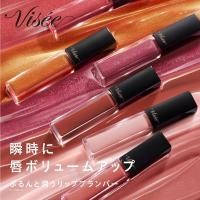 ราคา Visee Essence Lip Plumper ได้รับรางวัล Cosme ช่วยให้ความชุ่มชื่น บำรุงริมฝีปากให้อิ่มฟู (24765254661)