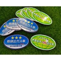 ราคา สติ๊กเกอร์ มลภาวะ ญี่ปุ่น ติดกระจก ราคาเป็นคู่ (3439045413)