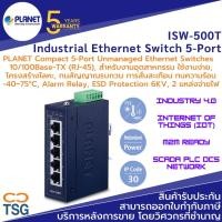 ราคา PLANET - ISW-500T Industrial Ethernet Switch (5-Ports Unmanaged Ethernet Switches10/100Base-TX (RJ-45)-40~75°C, Alarm R) (16002556618)