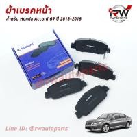 ราคา ผ้าเบรคหน้า Honda Accord G9 ปี2013-2018, HR-V ปี2014-2018 ยี่ห้อ KAMIEN รุ่น D1654 (6045275800)
