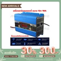 ราคา เครื่องชาร์จแบตเตอรี่ SUOER ที่ชาร์ตแบตรถยนต์ รถมอเตอร์ไซค์ อุปกรณ์ชาร์จแบตเตอรี่อัจฉริยะ DC-1210A (6914544577)