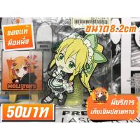 ราคา Kirigaya Suguha (Lyfa) Sword Art Online พวงกุญแจของแท้ (25853720455)