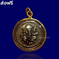 ราคา เหรียญพระพิฆเนศ ปางประทานพร ด้านหลัง เศียรพ่อแก่ จี้พระพิฆเนศ จี้เศียรพ่อแก่ กรอบทอง เนื้อรมดำ สวยงามมาก ส่งฟรี (13732668857)