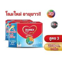 ราคา ดูโกร 3 รสจืด ขนาด 2750 กรัม X 2 กล่อง รวม 5500 กรัม สำหรับเด็กอายุ 1 ปีขึ้นไป โฉมใหม่ อายุยาว!!! (811271338)