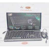 ราคา แป้นพิมพ์+เม้าท์ มีสาย USB Keyboard +MOUSE USB K17+71 MD-TECH (ออกใบกำกับภาษีได้) (16772028655)