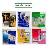 ราคา (ยกกล่อง/24ซอง) Green Bio Super Treatment กรีนไบโอ ซุปเปอร์ ทรีทเม้นท์ ทรีทเม้นท์ผม หมักผม ครีมหมักผม (27354980374)