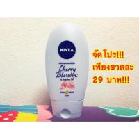 ราคา โปรแรง เพียงขวดละ 29 บาท‼️Nivea Cherry Blossom&jojoba oil oil in cream 75ml. ครีมบำรุงมือกลิ่นหอม ไม่เหนียวเหนอะหนะ (1616353079)