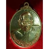 ราคา เหรียญหลวงปู่ทิมวัดพระขาวฉลองอายุ84ปีกาหลั่ยทองตอกโค้ดปี40พระนครศรีอยุธยา (22972261857)