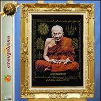 ราคา กรอบหลุยส์ใส่ผ้ากำมะหยี่พิมพ์ลายมงคลหลวงปู่ทวด กรอบหลุยส์ กรอบรูป ของที่ระลึก ของขวัญขึ้นบ้านใหม่ (4827420294)