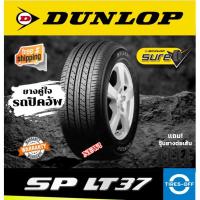 ราคา (ส่งฟรี) DUNLOP 215/70R15 รุ่น SPLT37 (1เส้น) ยางใหม่ ปี2025 ยางรถยนต์ ขอบ15 ไซส์ 215 70R15 ยางรถปิคอัพ (11993578173)