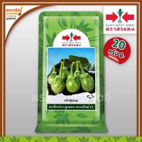 ราคา เมล็ดพันธุ์มะเขือ มะเขือเปราะ หยาดทิพย์ F1 (20 กรัม) เมล็ดมะเขือศรแดง มะเขือเปราะลูกผสม เมล็ดพันธุ์ผักสวนครัว ตราศรแดง (3279944639)