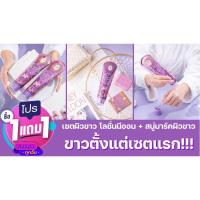 ราคา โลชั่น over white neon (10045689158)