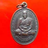 ราคา เหรียญหลวงพ่อพูลทรัพย์ วัดอ่างศิลา ชลบุรี พระเครื่องยอดนิยม เครื่องรางและสิ่งศักดิ์สิทธิ์ เก็บเงินปลายทาง พระเครื่องออนไ (24315283268)