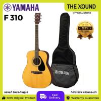 ราคา YAMAHA F 310 Acoustic Guitar กีตาร์โปร่งยามาฮ่า รุ่น F 310 + Standard Guitar Bag กระเป๋ากีตาร์รุ่นสแตนดาร์ด (9053649275)