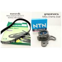 ราคา สายพานไทมมิ่ง ราวลิ้น +ลูกลอก Mitsu Ecar คาร์บู,Mitsu Champ สายพาน มิตซู APSHOP2022 (22200305012)