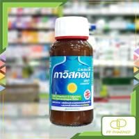 ราคา Gaviscon กาวิสคอน เปปเปอร์มินต์ ชนิดน้ำ ลดกรดไหลย้อน 150ml (18331464935)