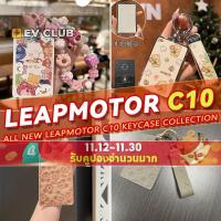 ราคา 多款2025 LEAPMOTOR C10 leap ev/SUV Key Case collection NFC Card Case Key Pendant JenaPreparation Girls นักแสดงรถยนต์爱 (29523343991)