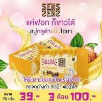 ราคา สบู่กลูต้าขมิ้นไฮยา ขนาด 70 กรัม(แถมถุงตีฟองทุกก้อน)​ #สบู่หน้าใส#สบู่หน้าใส #สบู่ลดรอยดำ #สบู่ขมิ้น (29704784479)