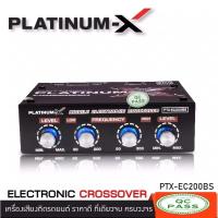 ราคา ครอส ครอสโอเวอร์ เครื่องปรับเสียง Crossover Platinum x (เบสดีสุดๆ)ของแท้100% (8739558806)