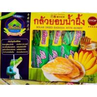 ราคา กล้วยอบน้ำผึ้งป้าเพียน (9227572287)