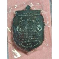 ราคา หลวงปู่สรวง เหรียญเสมาโต๊ะหมู่ เนื้อนวะ รุ่น มงคลบารมี ปี 2555 (44074508087)