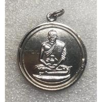 ราคา เหรียญพระราชธรรมาภรณ์ (หลวงพ่อเงิน) วัดดอนยายหอม เหรียญจิกโก๋ ปี 2506 (22452230722)