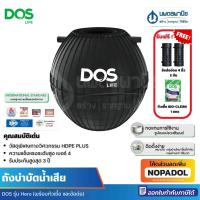 ราคา DOS ถังบำบัดน้ำเสีย Hero ขนาด 600 800 1000 1200 1600 2000 ลิตร พร้อมลูกลอย แทงค์น้ำ ถังเก็บน้ำ ดอส (26138810899)