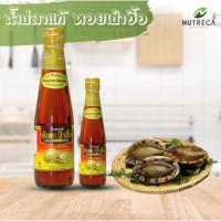 ราคา น้ำปลา ตรา หอยเป๋าฮื้อ 95 ml. และ 300 ml. น้ำปลาแท้ คีโต น้ำปลาคีโต เครื่องปรุง คลีน โซเดียมต่ำ คีโต ปรุงรสคีโต (3769774929)